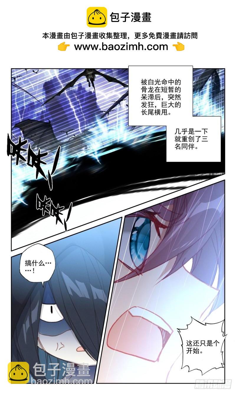 第363话 全团辅助（上）-第364话
