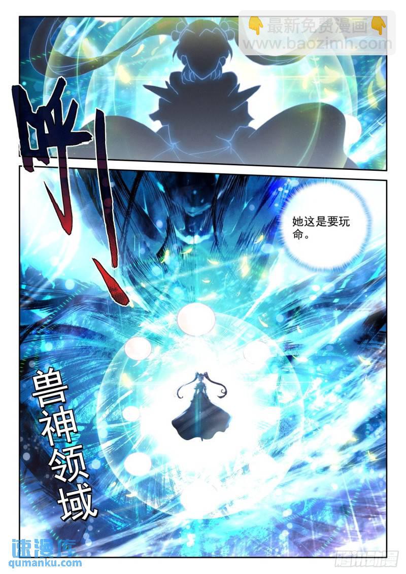 第363话 全团辅助（上）-第364话
