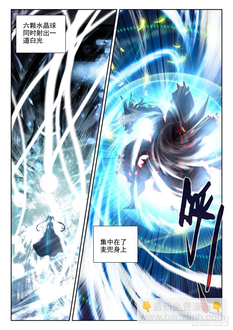 第363话 全团辅助（上）-第364话