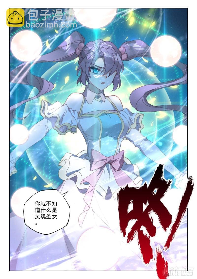 第363话 全团辅助（上）-第364话