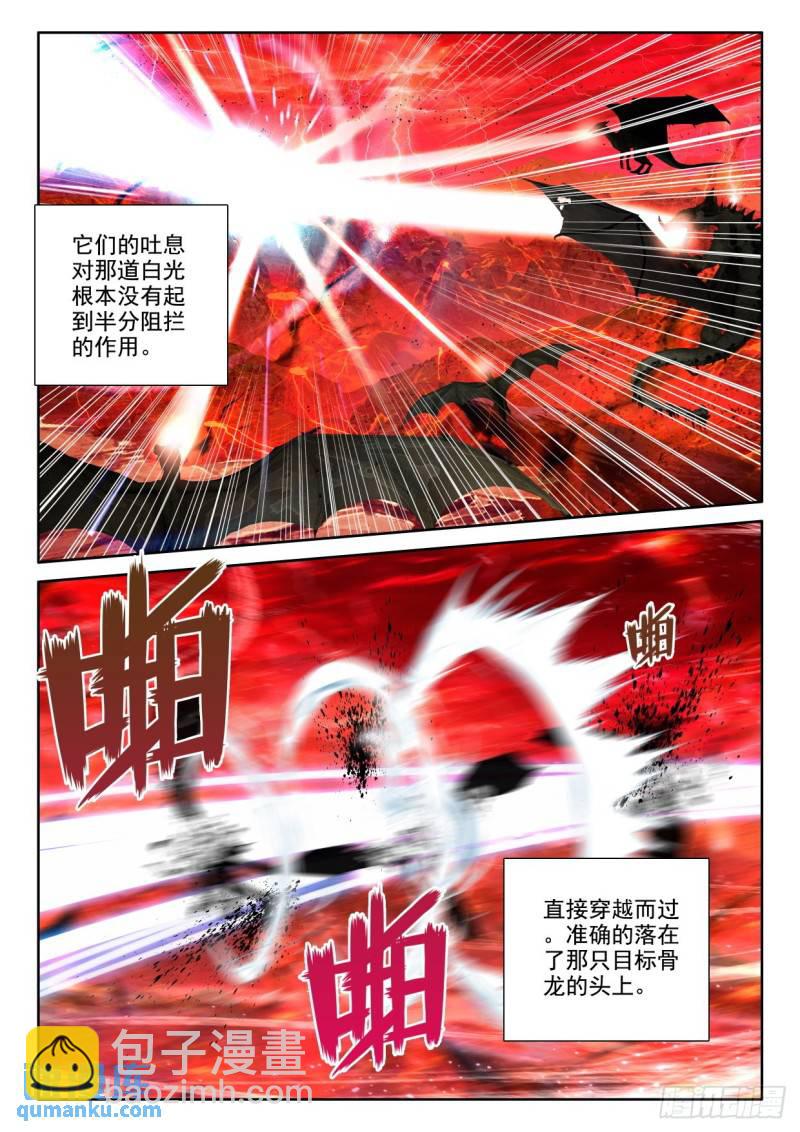 第363话 全团辅助（上）-第364话