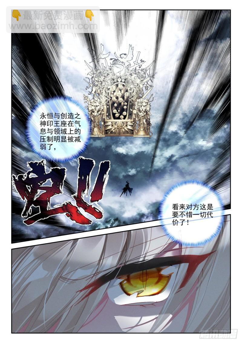 第365话 超神器（上）-第366话