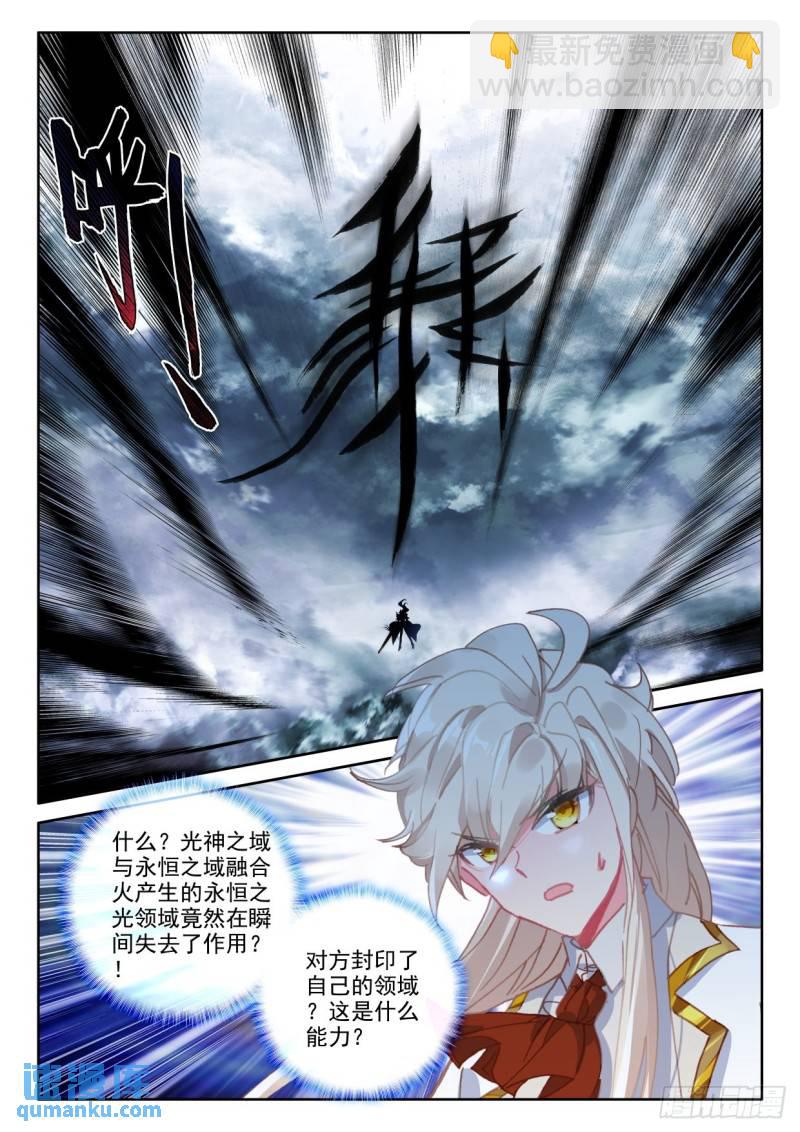第365话 超神器（上）-第366话