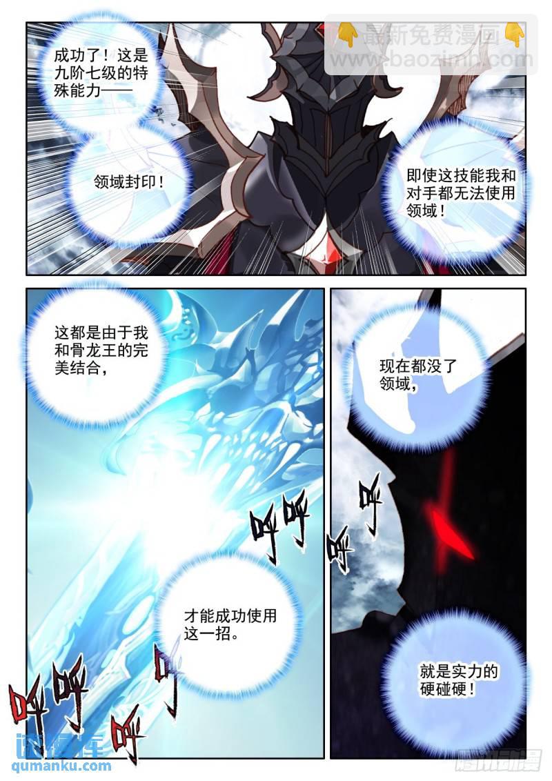 第365话 超神器（上）-第366话