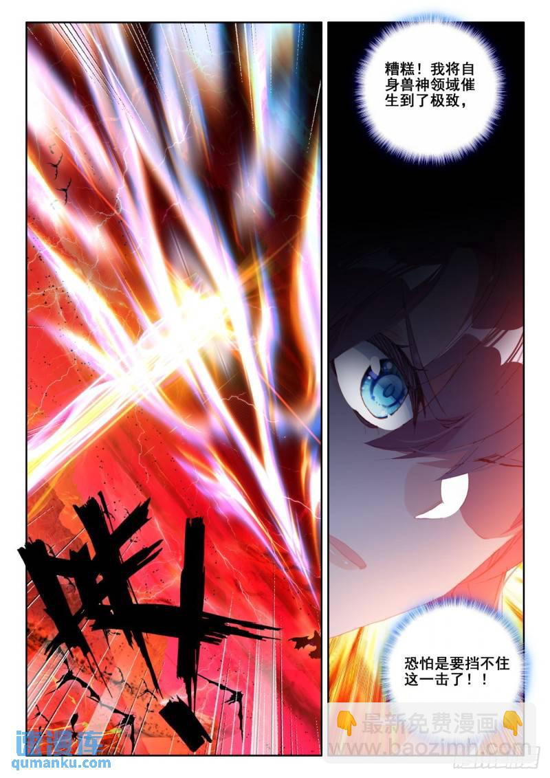 第367话 底牌！（上）-第368话