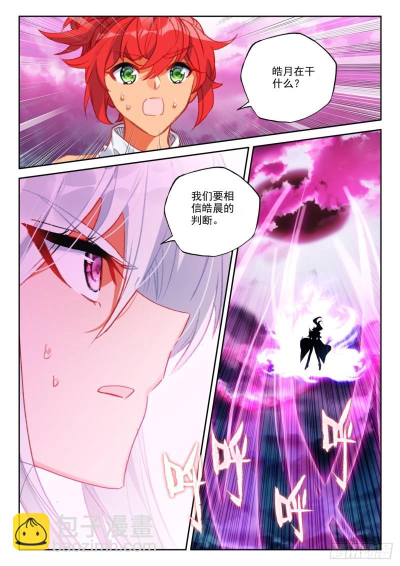 第377话 八头皓月（上）-第370话