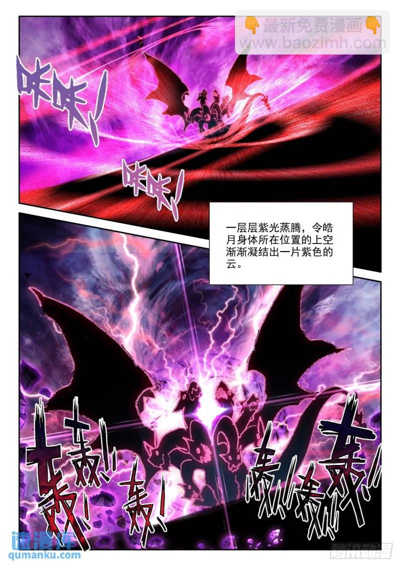 第377话 八头皓月（上）-第370话