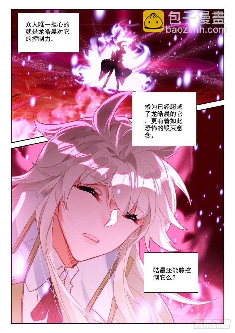 第377话 八头皓月（上）-第370话