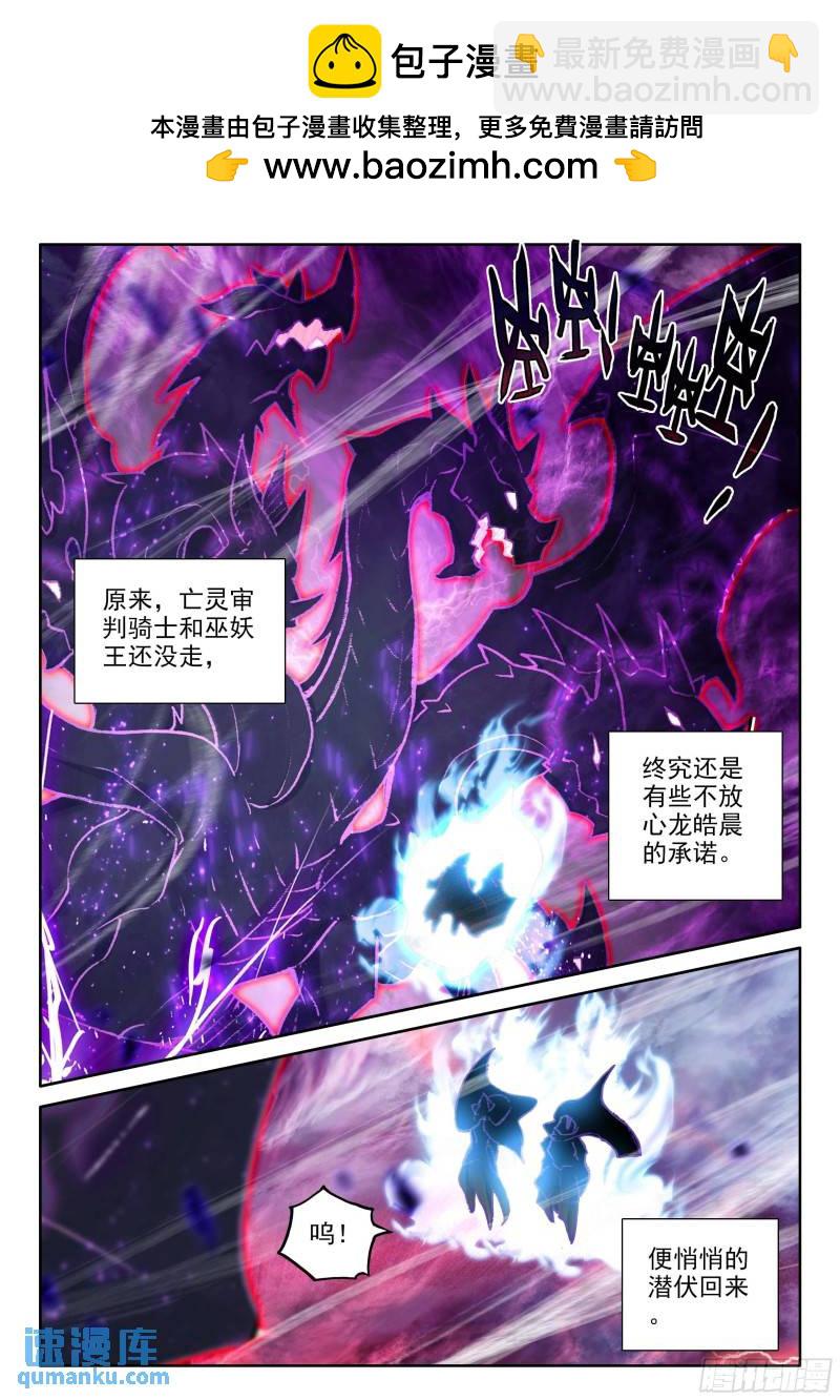 第379话 潜藏的人（上）-第372话
