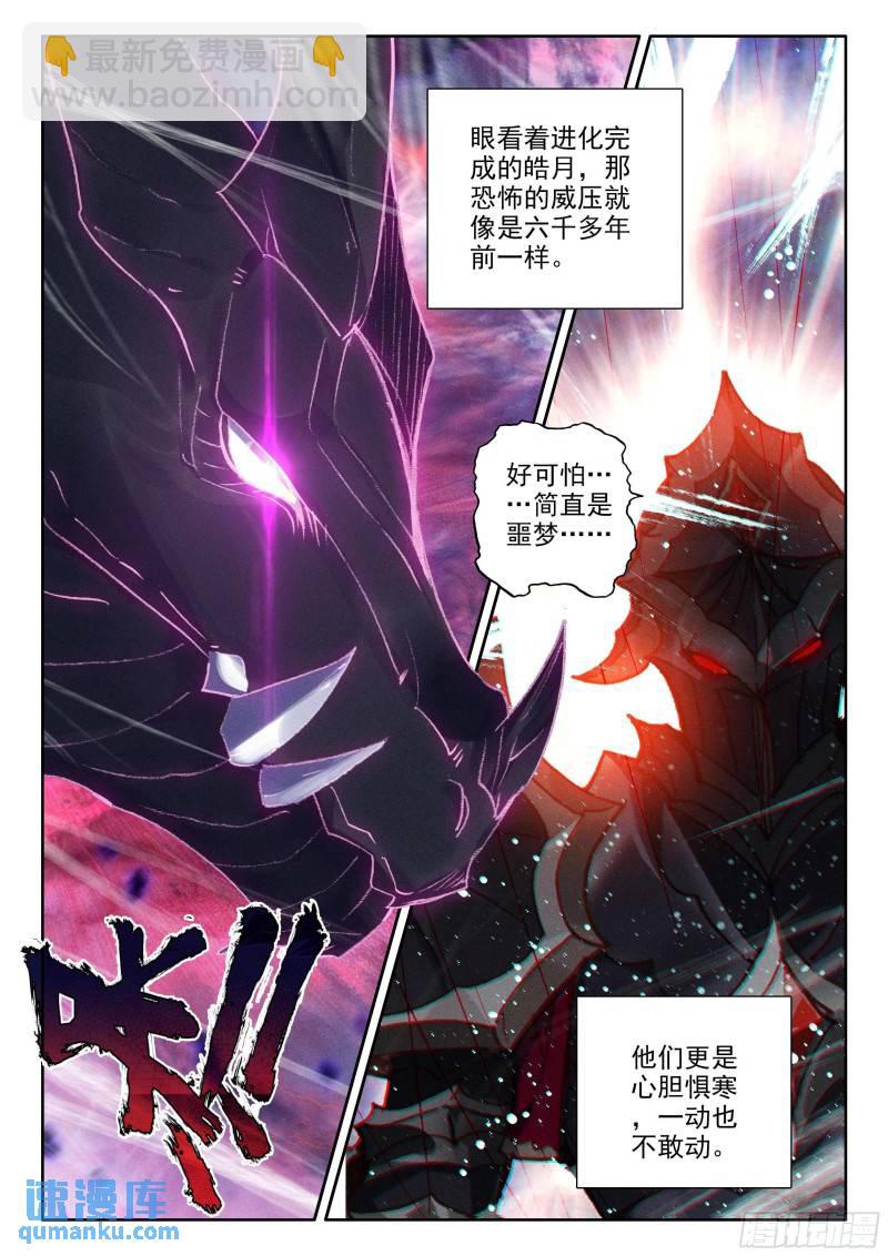 第379话 潜藏的人（上）-第372话