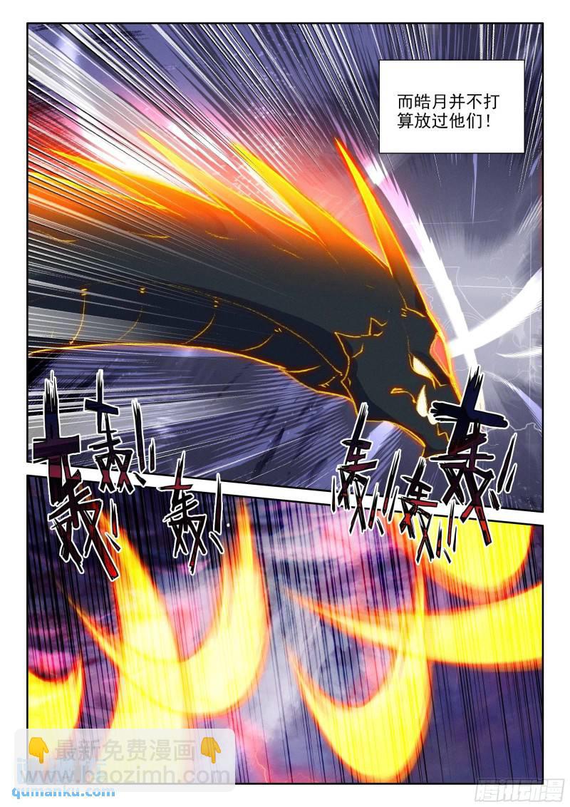 第379话 潜藏的人（上）-第372话