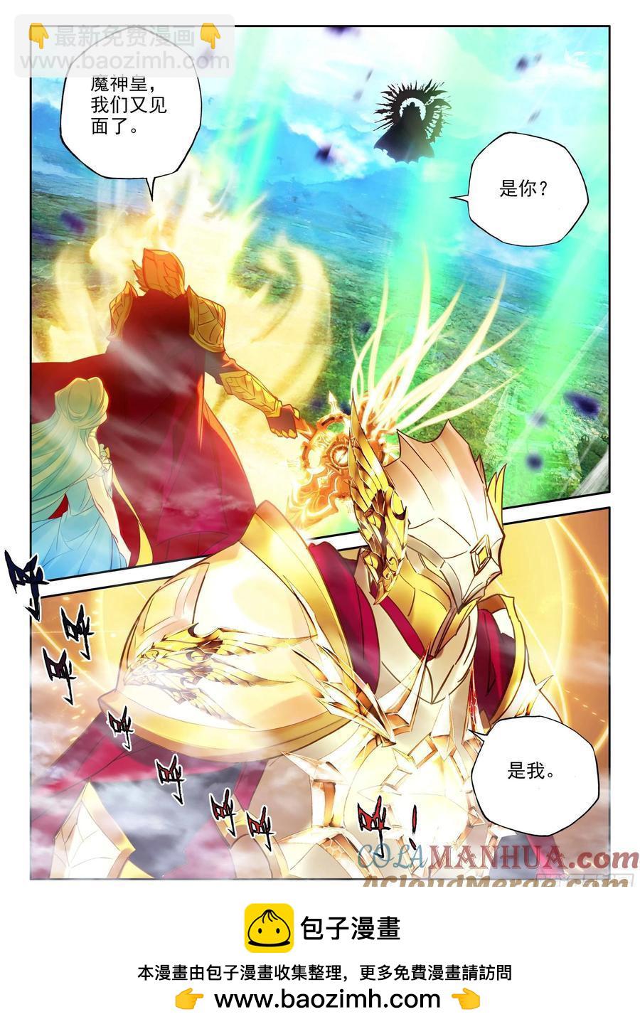 第383话 是她！（上）-第386话