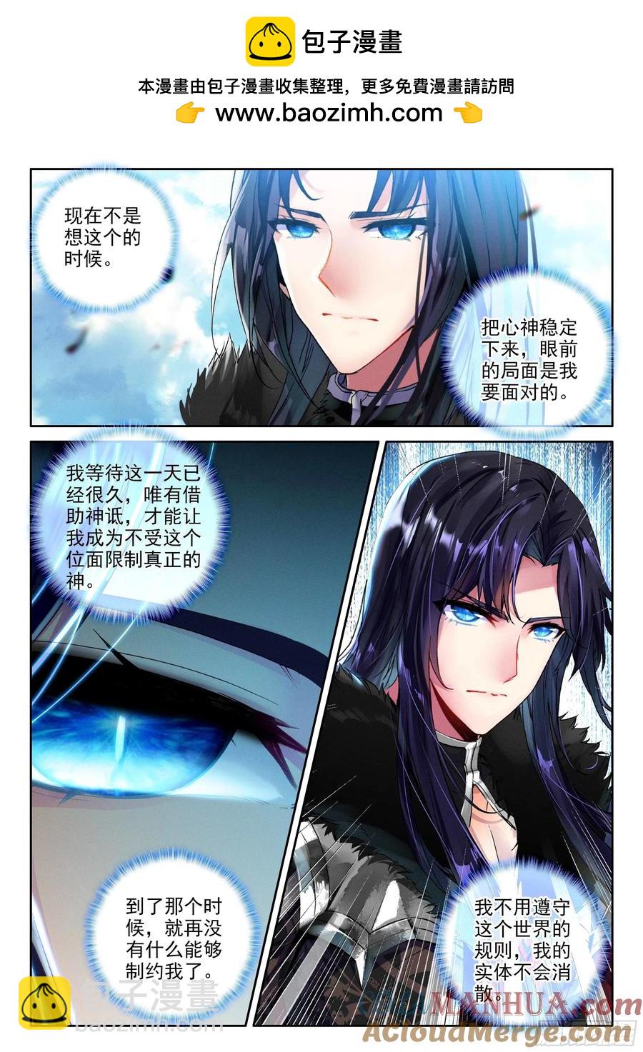 第383话 是她！（上）-第386话
