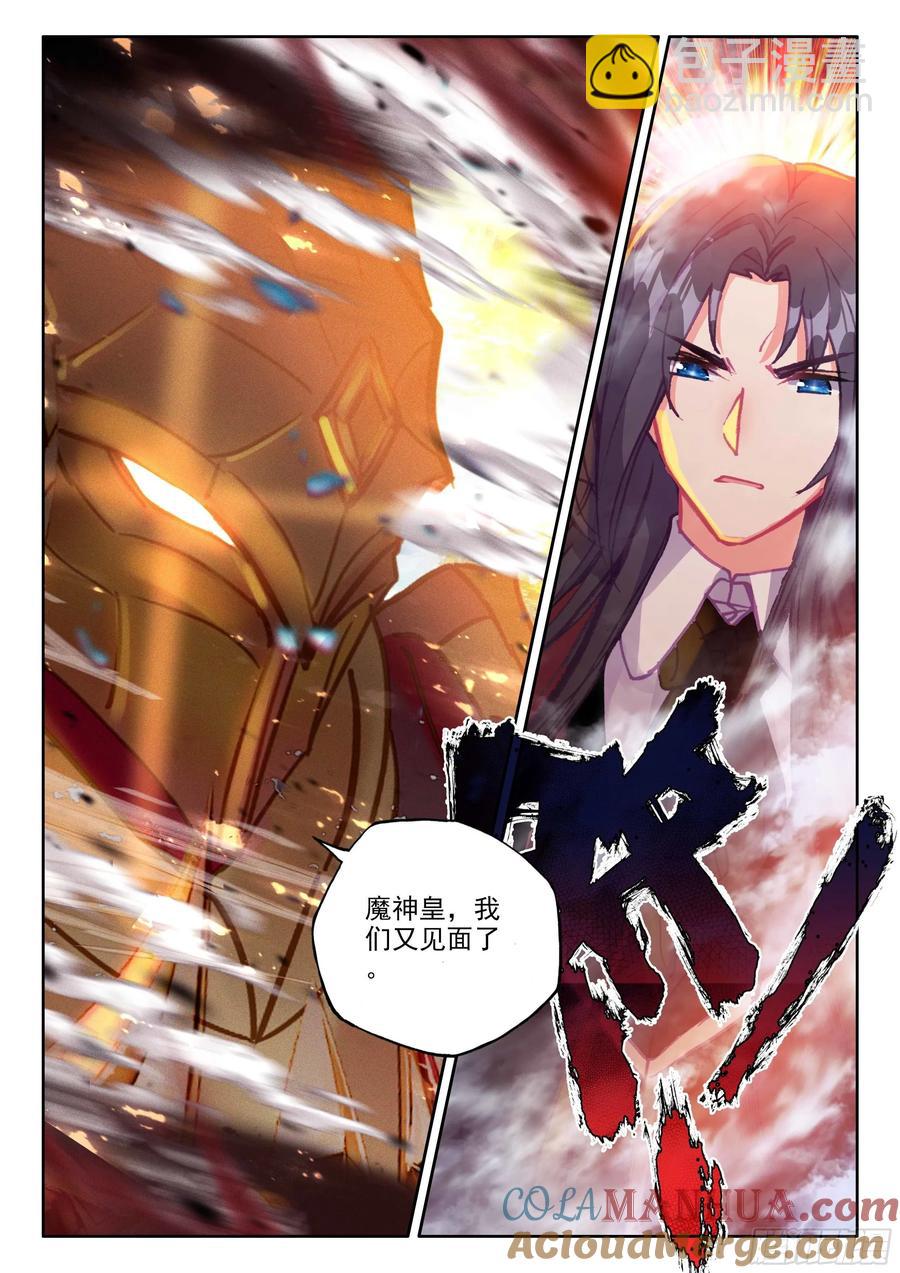 第383话 是她！（上）-第386话