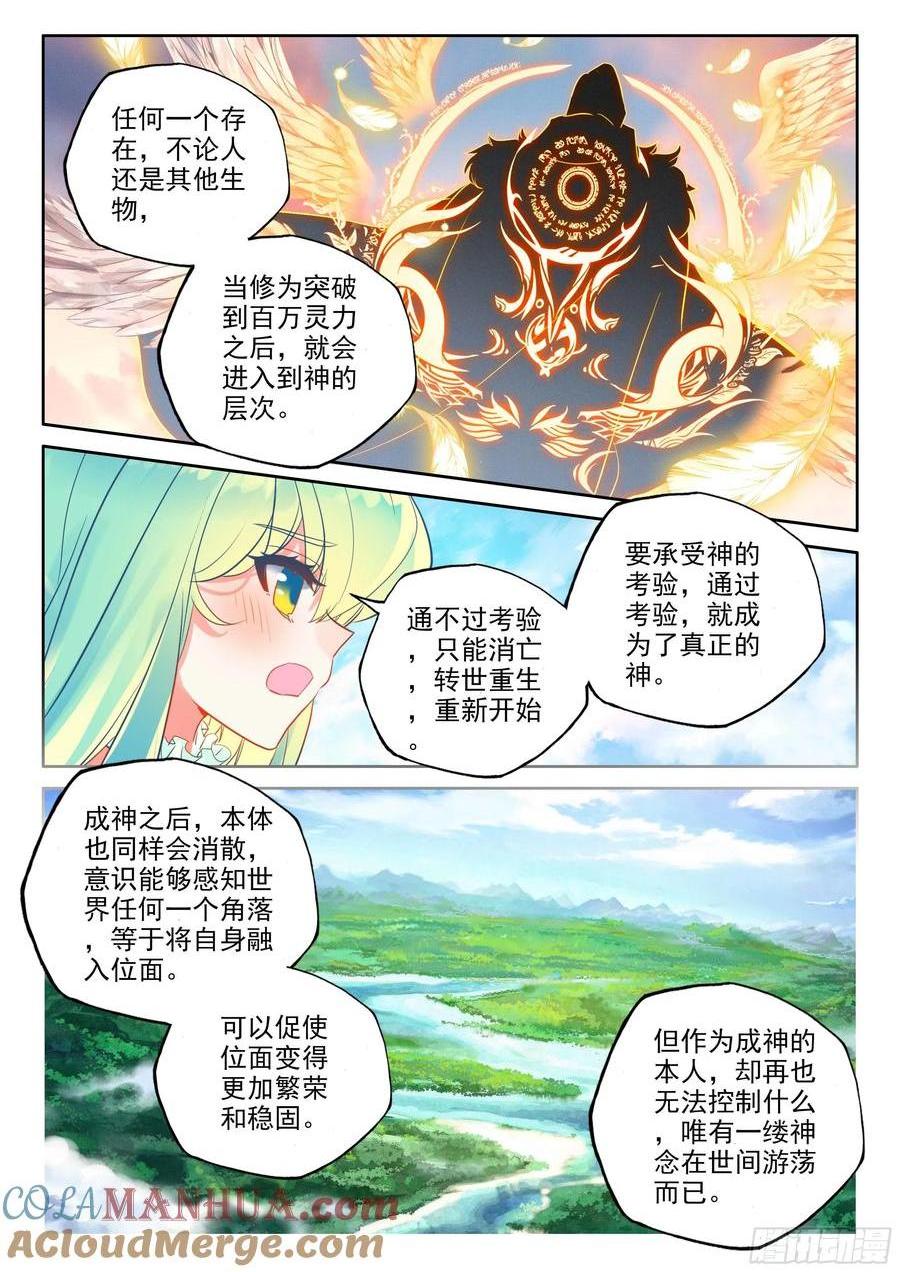 第386话 欢迎来伊斯顿（下）-第388话