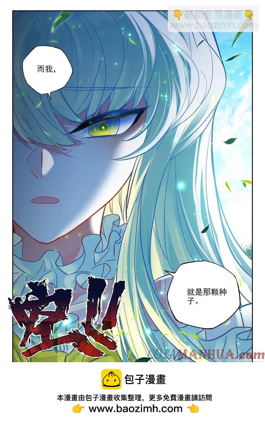 第386话 欢迎来伊斯顿（下）-第388话