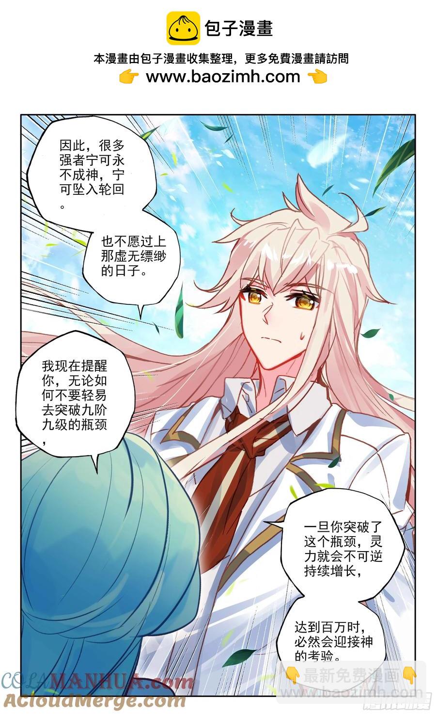 第386话 欢迎来伊斯顿（下）-第388话