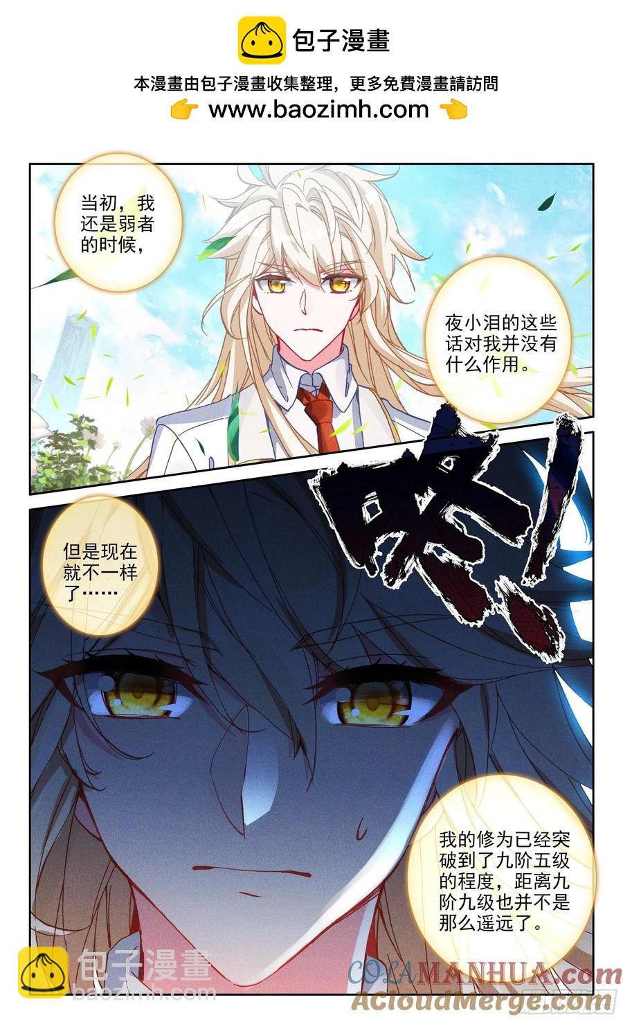 第386话 欢迎来伊斯顿（下）-第388话