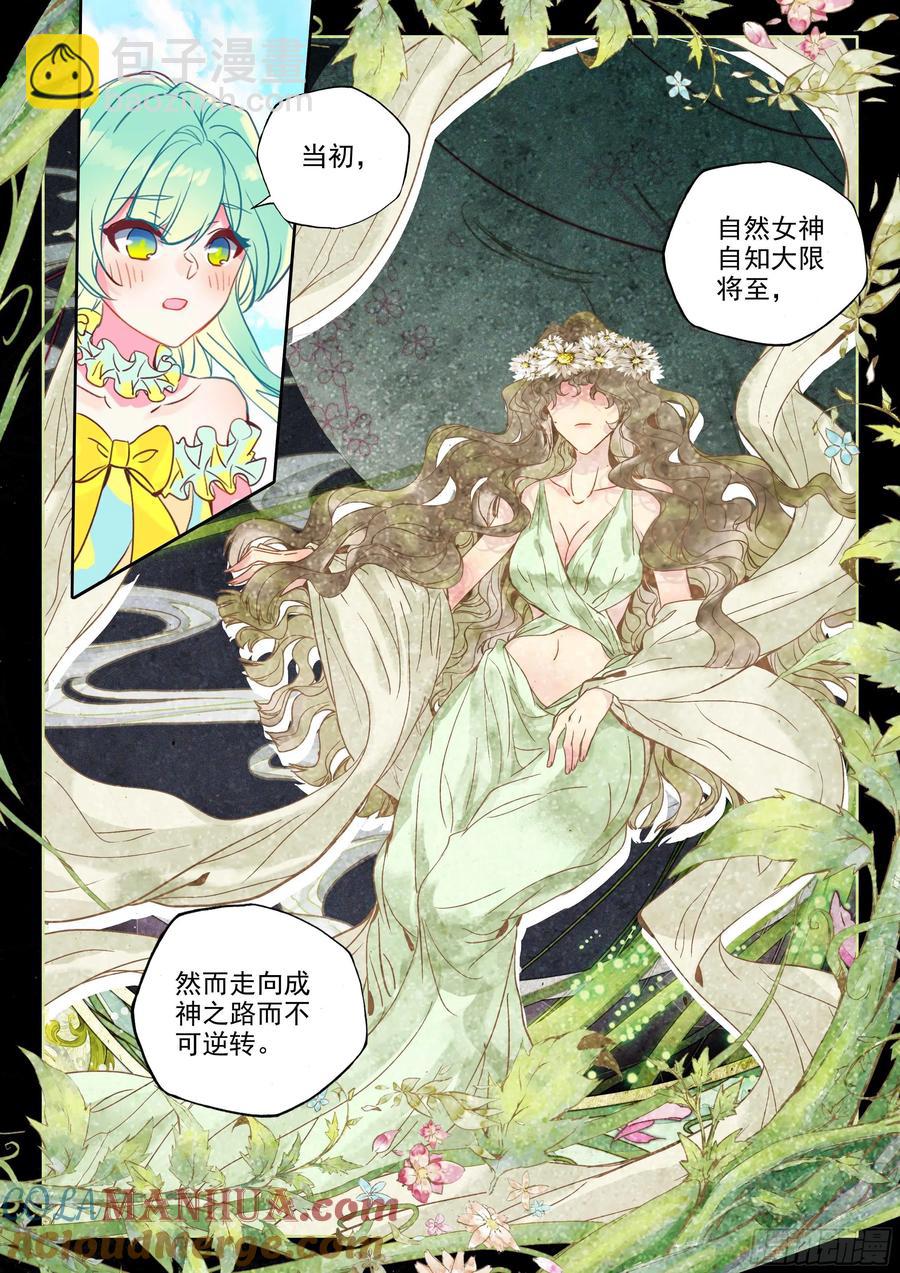 第386话 欢迎来伊斯顿（下）-第388话