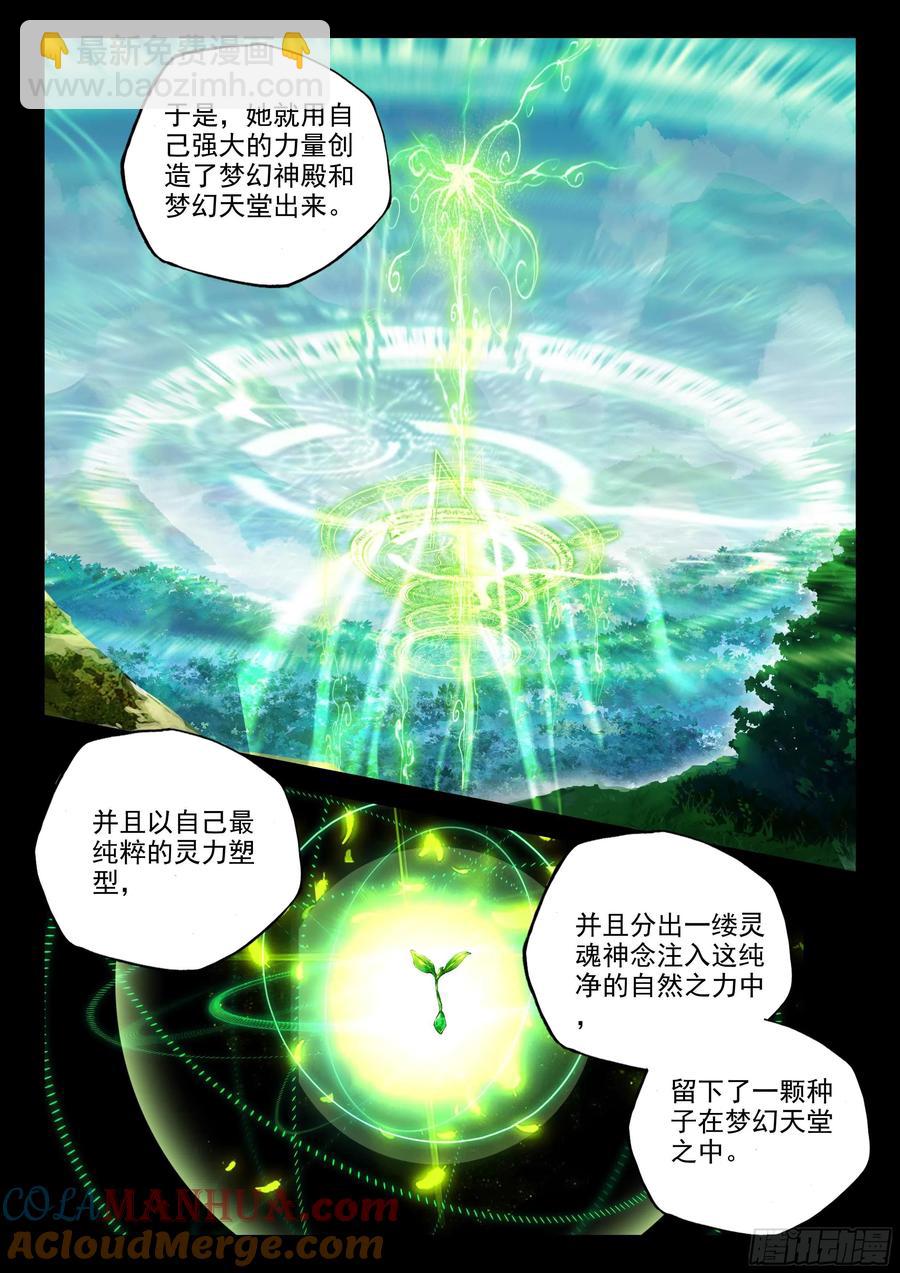 第386话 欢迎来伊斯顿（下）-第388话