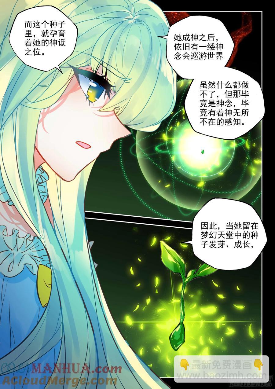 第386话 欢迎来伊斯顿（下）-第388话