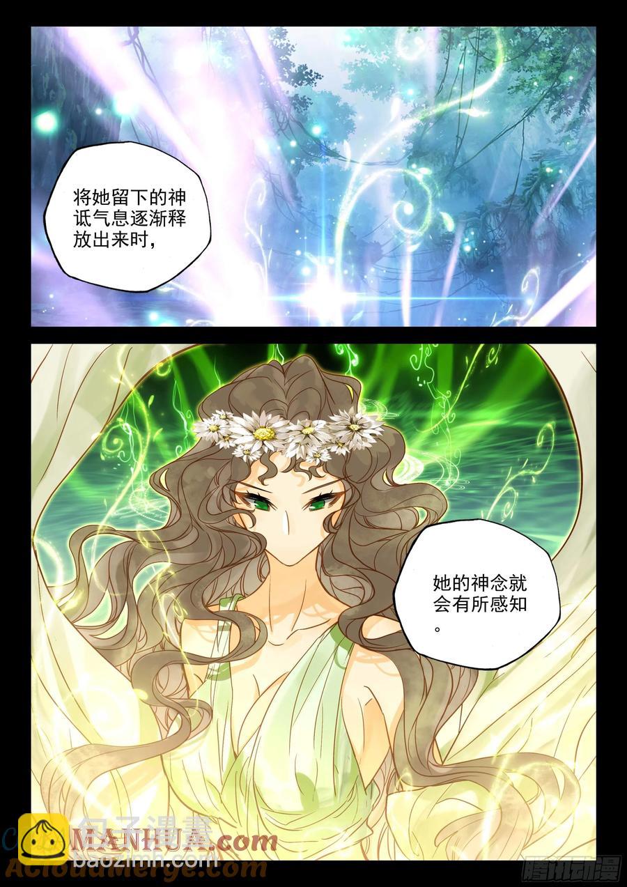 第386话 欢迎来伊斯顿（下）-第388话