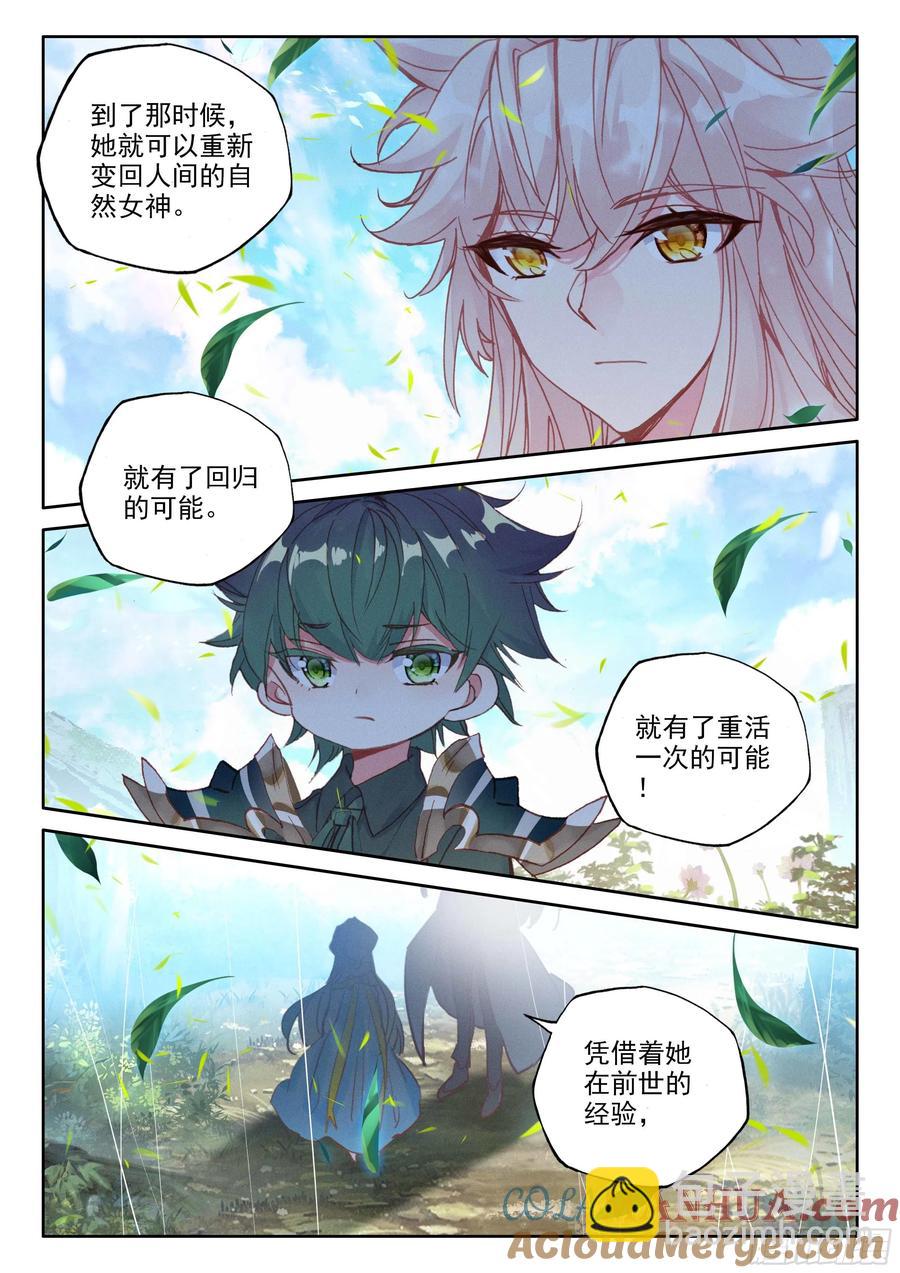 第386话 欢迎来伊斯顿（下）-第388话