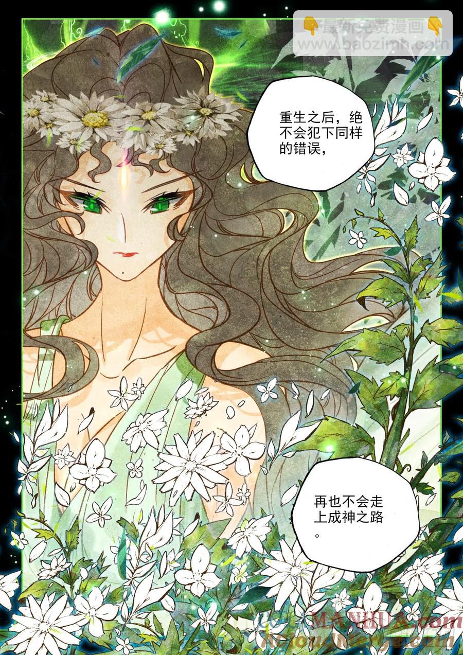第386话 欢迎来伊斯顿（下）-第388话