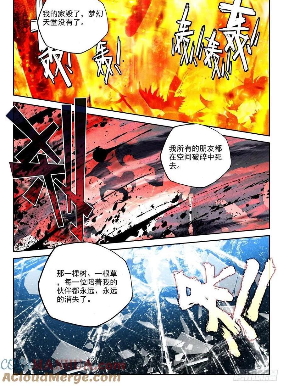 第388话 自然女神（下）-第390话