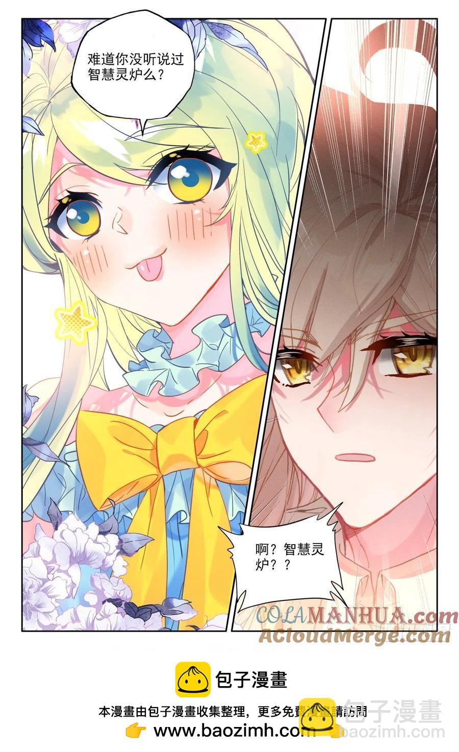 第388话 自然女神（下）-第390话