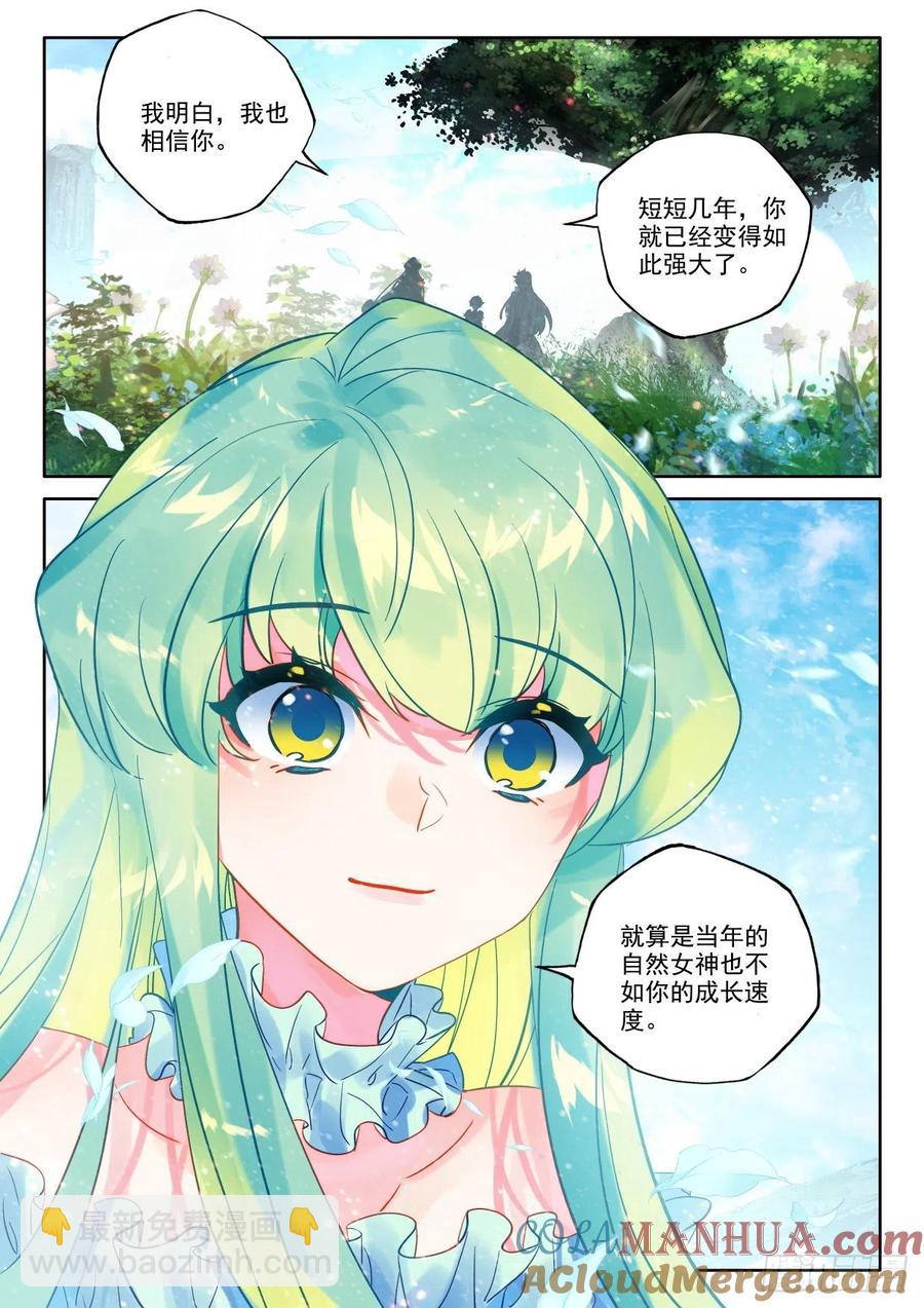 第388话 自然女神（下）-第390话