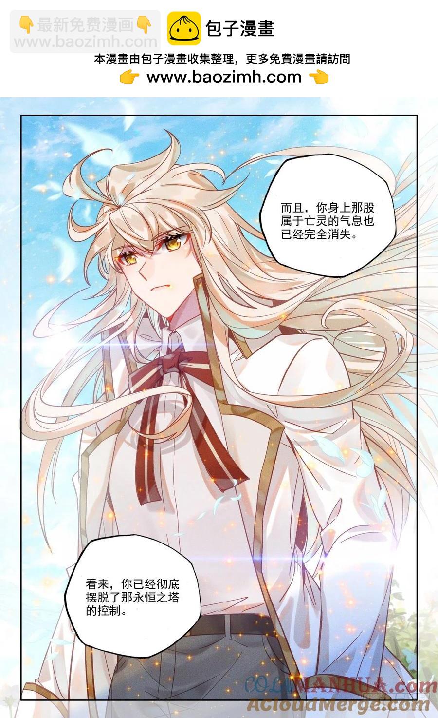 第388话 自然女神（下）-第390话