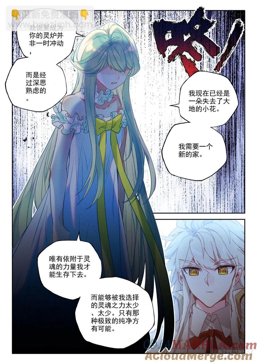 第388话 自然女神（下）-第390话
