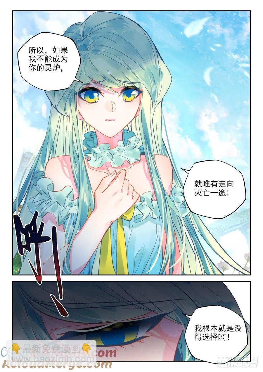 第388话 自然女神（下）-第390话