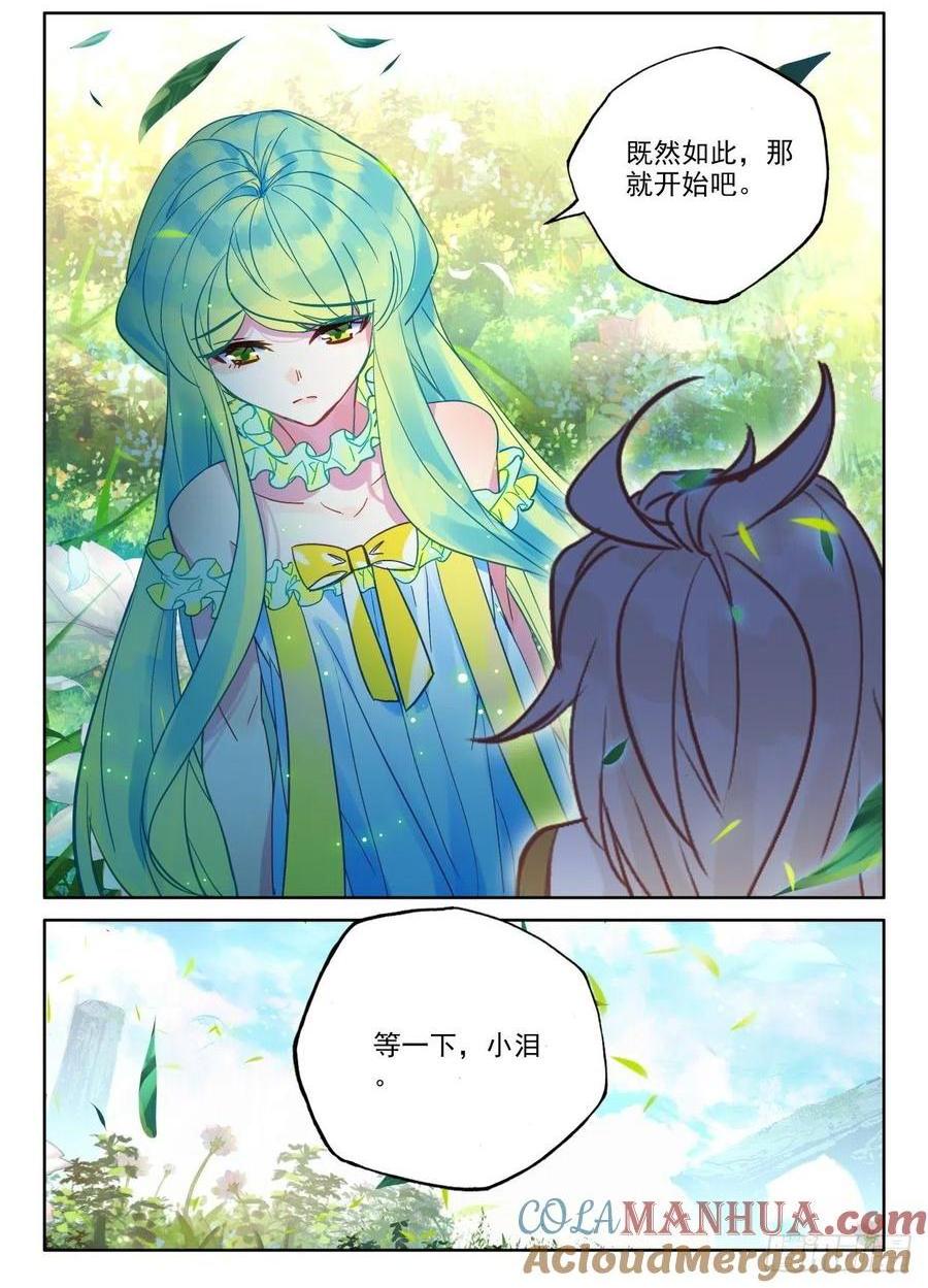 第390话 智慧灵炉（下）-第392话