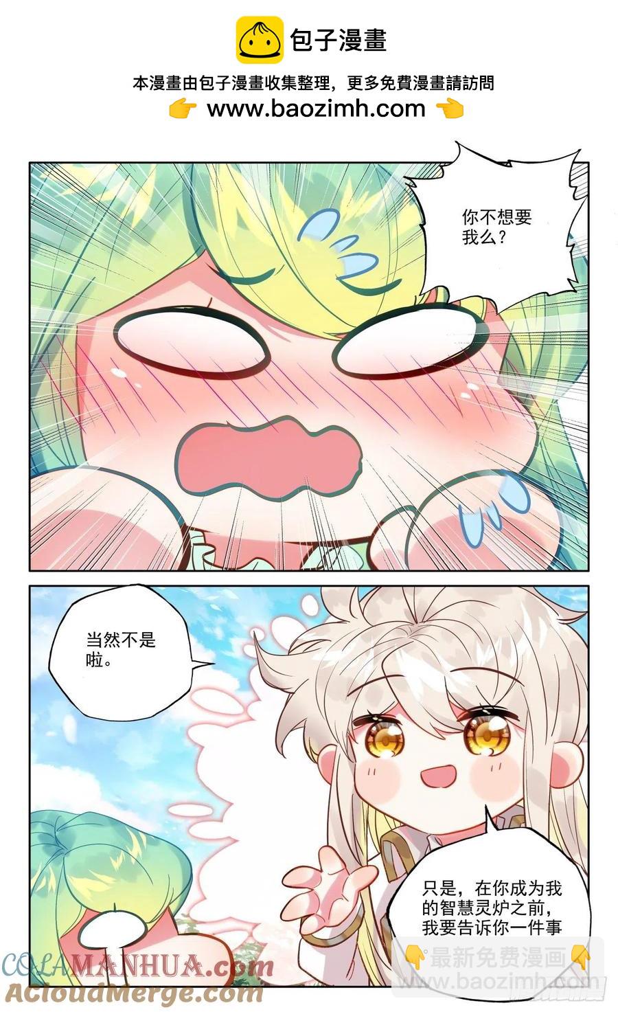 第390话 智慧灵炉（下）-第392话