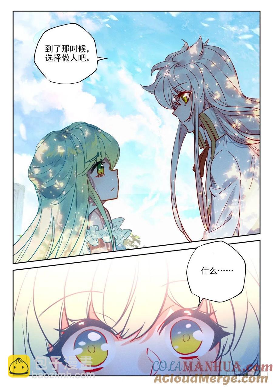 第390话 智慧灵炉（下）-第392话