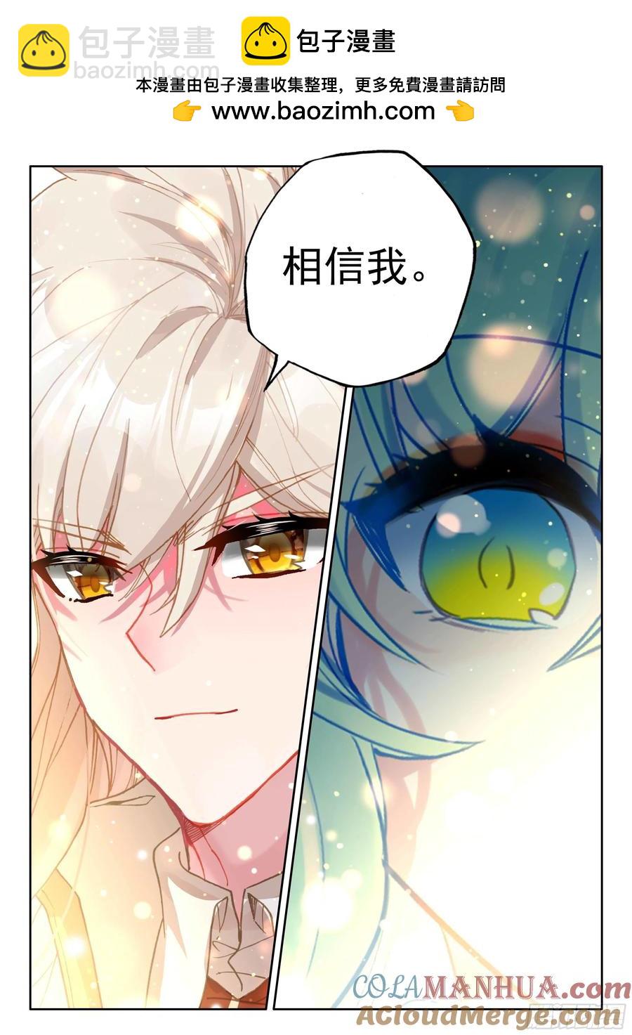 第390话 智慧灵炉（下）-第392话