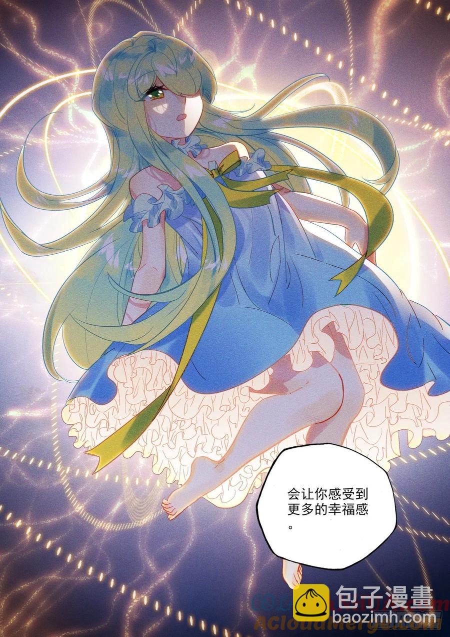 第390话 智慧灵炉（下）-第392话