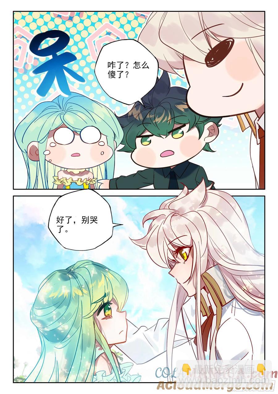 第390话 智慧灵炉（下）-第392话