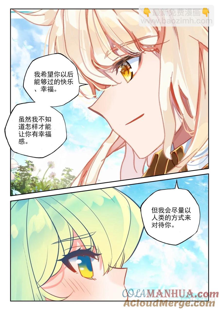 第390话 智慧灵炉（下）-第392话