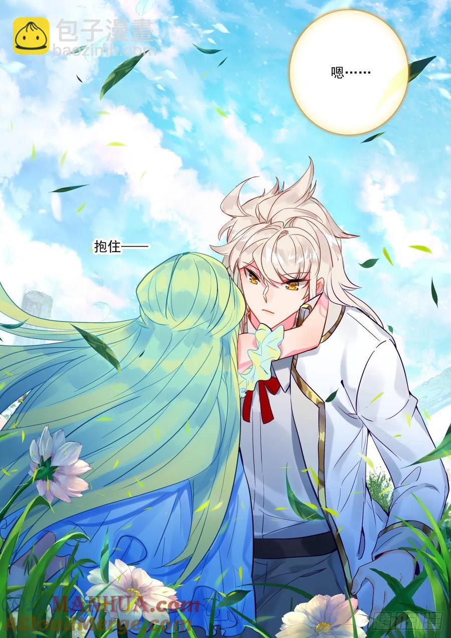 第390话 智慧灵炉（下）-第392话