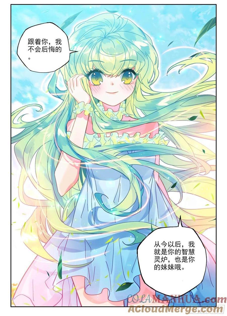 第392话 明悟（下）-第394话