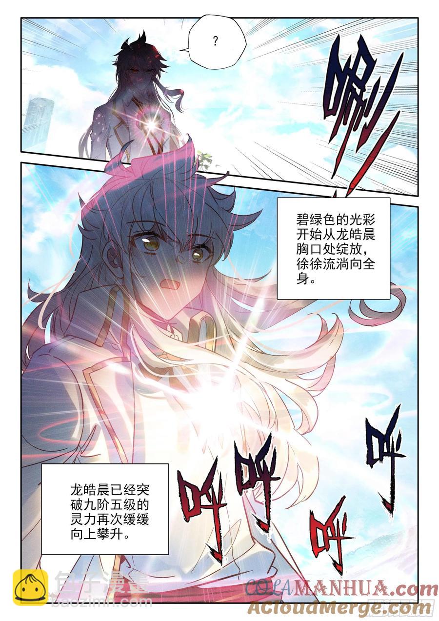第392话 明悟（下）-第394话