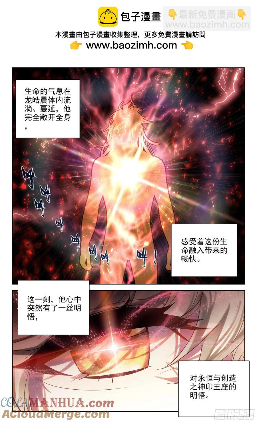 第392话 明悟（下）-第394话