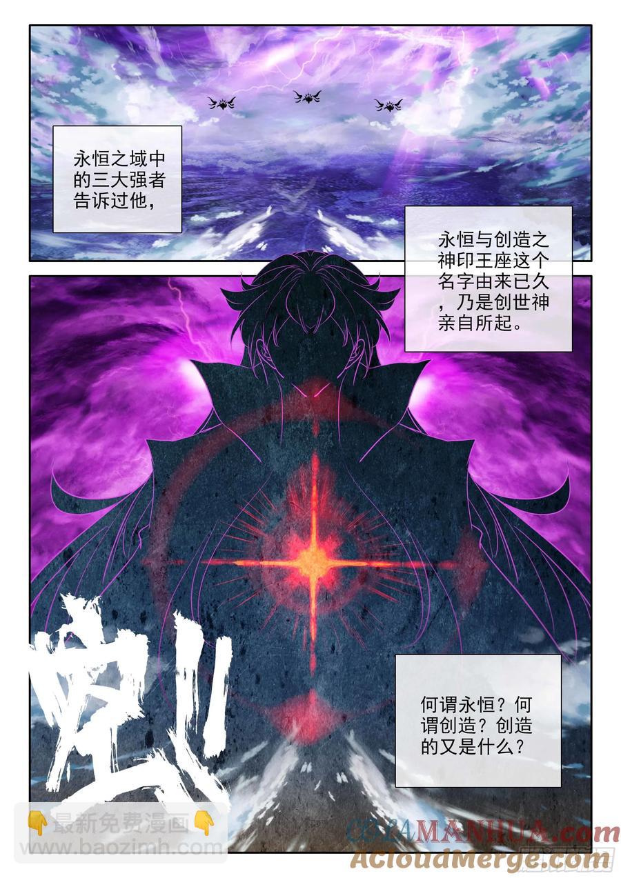第392话 明悟（下）-第394话