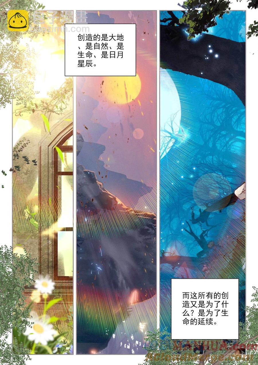 第392话 明悟（下）-第394话