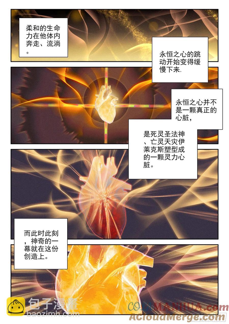 第392话 明悟（下）-第394话