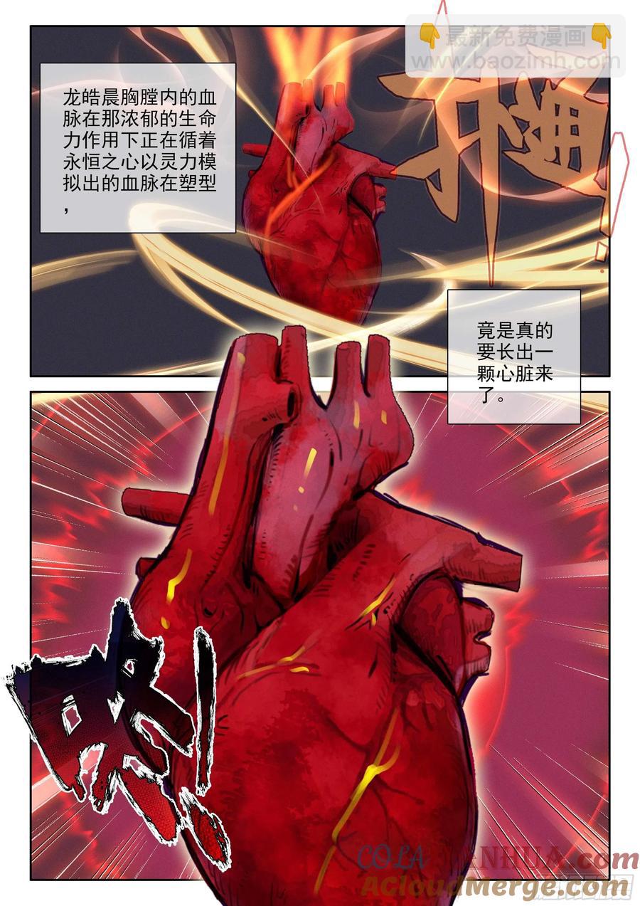 第392话 明悟（下）-第394话