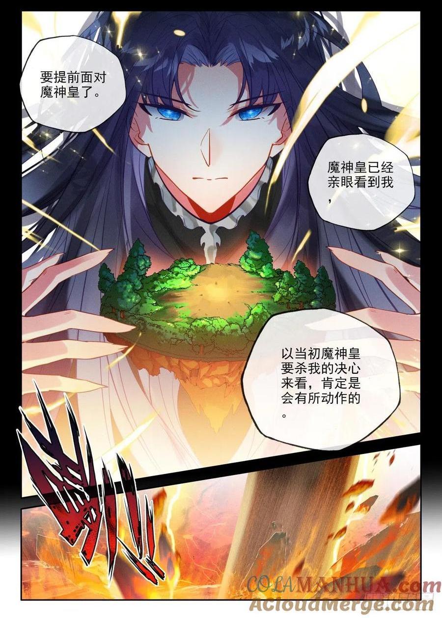 第394话 提前面对（下）-第396话